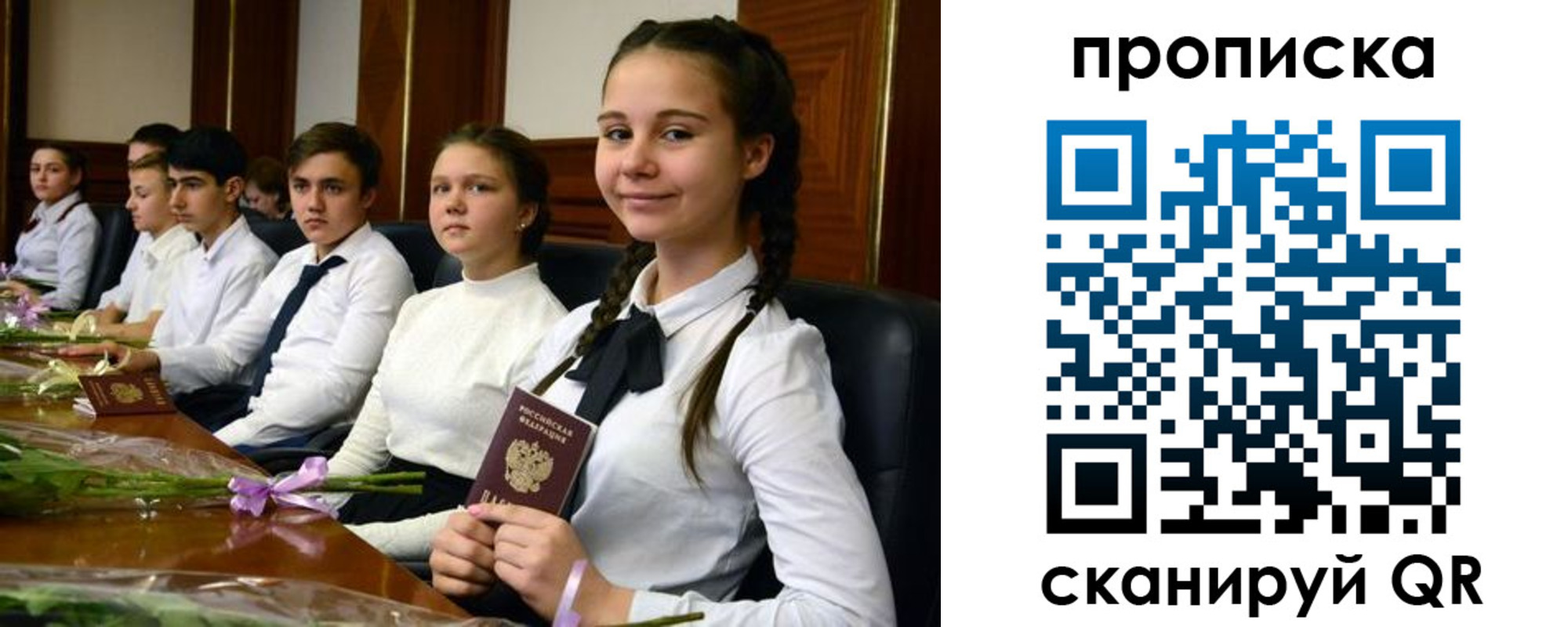 прописка ребенка в Николаевске