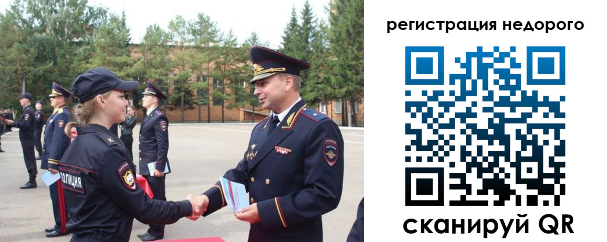 временная регистрация в Николаевске